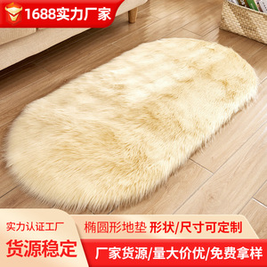 Tapis ovale en fausse fourrure antidérapant, lavable en machine, pour salon et chambre, couleur unie, en fibre acrylique - Product Image 4