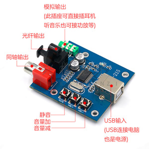 PCM2704 การ์ดเสียง USB โมดูลถอดรหัส DAC อินเทอร์เฟซเสียงภายนอก 2 ช่องสัญญาณเอาต์พุตสเตอริโอไฮไฟ - Product Image 4