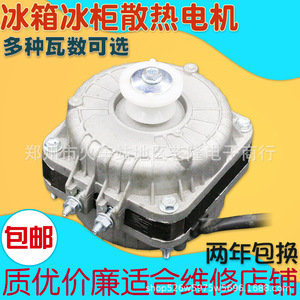 Motor de Ventilador de 25W 35W 40W 60W, Eléctrico de Cobre, para Refrigerador, Congelador, Uso Doméstico - Product Image 4