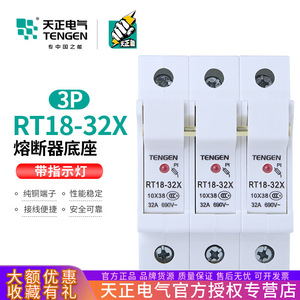 ที่ใส่ฟิวส์ Tengen RT18-32X 3P 32A 690V แบบรางเซรามิก - Product Image 5