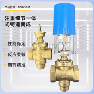 วาล์วควบคุมไฟฟ้า Edrv-16t Dn50 Ac 220v สำหรับการปรับการไหลของท่อระบบ Hvac - Product Image 4