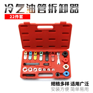22 Piece Air Conditioning Hose Removal Tool Set With Case For <b>Car</b> <b>Repair</b> - Product Image 5