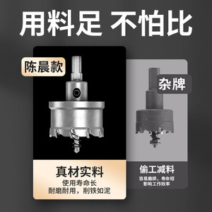 Chen Chen Mold Hole Opener Carbide-Tipped Metric With Built-In Arbor For Tube Cutting - Product Image 5