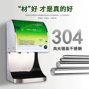 Stainless Steel Atomizing Hand Sanitizer Machine 25W 380x220x185mm Hands Free Oxidation Process - Product Image 2