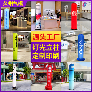 เสาเป่าลมพิมพ์ลายดิจิทัล หลายสี ไฟ LED สูง 12 ฟุต พร้อมปลั๊กกันน้ำ ใช้ไฟฟ้า สำหรับแสดงโฆษณา - Product Image 5