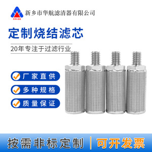 Élément filtrant à mailles frittées en acier inoxydable 316L filetage externe 18*39 soupape respiratoire à gaz filtre à filetage externe filtre à Air - Product Image 4