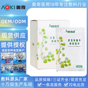Lingettes démaquillantes à l'extrait de Centella Asiatica Boaisi - Faciles à utiliser pour le nettoyage du visage, le démaquillage et le démaquillage des yeux et des lèvres - Product Image 3