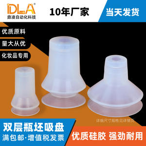 Accesorios para Brazos Robóticos de Automatización Industrial, Ventosa de Doble Capa para Preformas de Botellas de 25 mm, 36 mm, 40 mm, Placa Especial para Cosméticos - Product Image 5