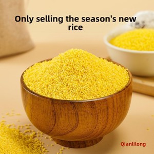 Chichuan Innere Mongolei Chifeng Aohan Kleiner Gelber Hirse 5 Pfund Getrockneter Beutel Neue Saison Klebrige Gelbe Hirse Nährstoffreich - Product Image 1