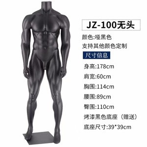 Model alat peraga otot besar pria, model pakaian olahraga seluruh tubuh, model pajangan model jendela olahraga - Product Image 5