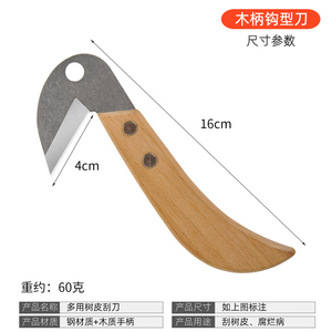 Couteau manuel multi-usage pour écailler les arbres, grattoir <span class=keywords><strong>à</strong></span> écailler la peau des arbres, racloir <span class=keywords><strong>à</strong></span> écailler, ébavureur, éplucheur, <span class=keywords><strong>à</strong></span> double extrémité affûtée - Product Image 2