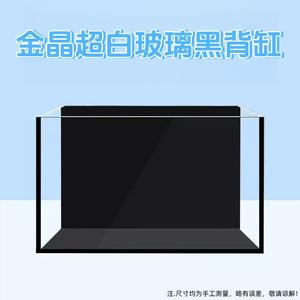 Ultraheldere glazen viskom met zwarte achterwand, ecologisch aquarium voor goudvissen voor thuisgebruik, ultraheldere viskom - Product Image 6