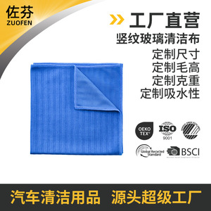 Chiffon de nettoyage en microfibre pour le polissage des miroirs de voiture, lingettes absorbantes en laine douce, couleur unie, personnalisable - Product Image 5