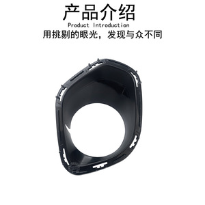 กรอบไฟตัดหมอกหน้ารถ BMW Mini F55 F56 รุ่น 51117365145 51117365146 สีดำ ABS แบบคลิปออน - Product Image 1
