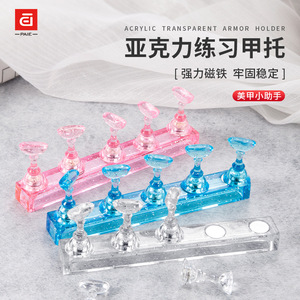 Paie Acrylic Transparent Nail Practice Holder With <b>Strong</b> <b>Magnet</b> For Manicure Training Tool - Product Image 1
