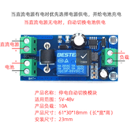 Power Failure Automatic Switch Standby Battery Lithium Battery Module 5V-48V Universal Emergency Converter YX850