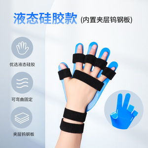 Attelle à cinq doigts pour la main, le poignet et la paume avec plaque en acier et silicone pour la rééducation et la récupération après un AVC - Product Image 4