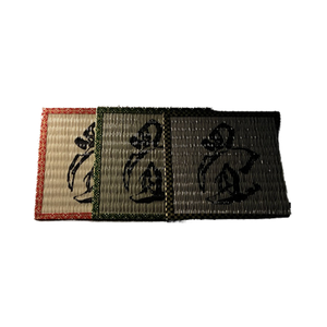(10% de réduction) Sous-verre japonais style tatami avec kanji imprimé sur un seul côté pour la salle à manger, les restaurants, les chambres d'hôtel, les expositions et les nouveautés - Product Image 1