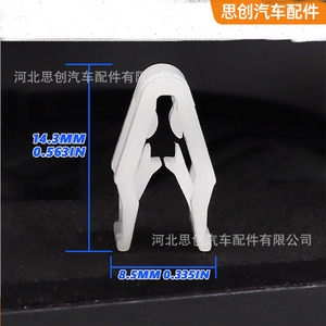 Clip Automotriz Sicheng LR082683 14.5mm 7.6mm 6.5mm para Panel de Consola Ford Mondeo Kuga Land Rover Defender - Product Image 3