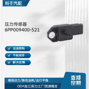 เซ็นเซอร์วัดแรงดัน 6PP009400-521 แบบเกลียวติดตั้ง อะไหล่แท้สำหรับยานยนต์ - Product Image 5