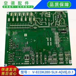แผงควบคุมหลักรุ่น V-ECOK280-SLX-AV8 D1 สำหรับเครื่องปรับอากาศแบบแยกส่วนภายนอกอาคาร - Product Image 4