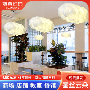 โคมไฟระย้ารูปทรงเมฆ LED E26 โคมไฟระย้าหัวเดียวสำหรับสถานที่พักผ่อนและความบันเทิง ธีมผ้าฝ้ายสีขาว - Product Image 2