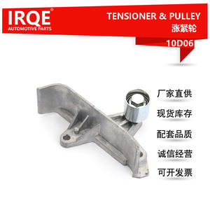 Tensor y Polea IRQE 06A 109 181 10D06 para Audi A4 Volkswagen Passat - Product Image 5