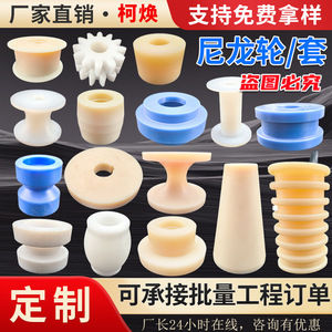 Nylon <b>Wheels</b> <b>Plastic</b> Parts Custom Made For Industrial Agricultural Machinery Accessories PA6 MC Nylon Pads Polished Surface - Product Image 3