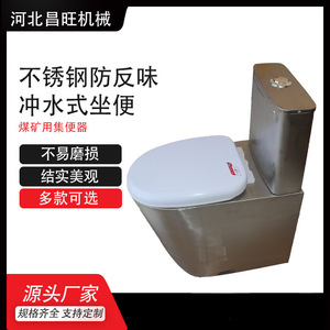 Toilette en acier inoxydable Changwang avec réservoir d'eau, usage commercial - Product Image 2