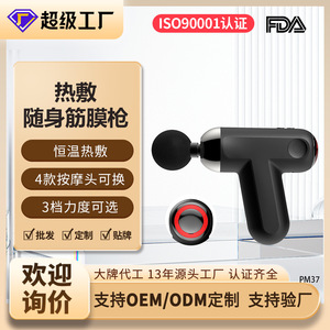 Mini Fascia Gun With <b>Heat</b> Therapy 12 Speed Levels Brushless Motor <b>USB</b> Rechargeable White Massage Gun For Muscle Relaxation - Product Image 2