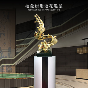 Sculpture moderne en or électroplaqué, forme abstraite irrégulière en résine, décoration d'intérieur, hall d'hôtel, club-house, mobilier d'ameublement - Product Image 4
