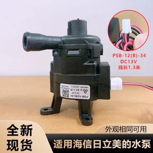 Bomba de condensado para aire acondicionado PSB-12B-34, bomba de drenaje eléctrica para unidades de conductos de techo - Product Image 5