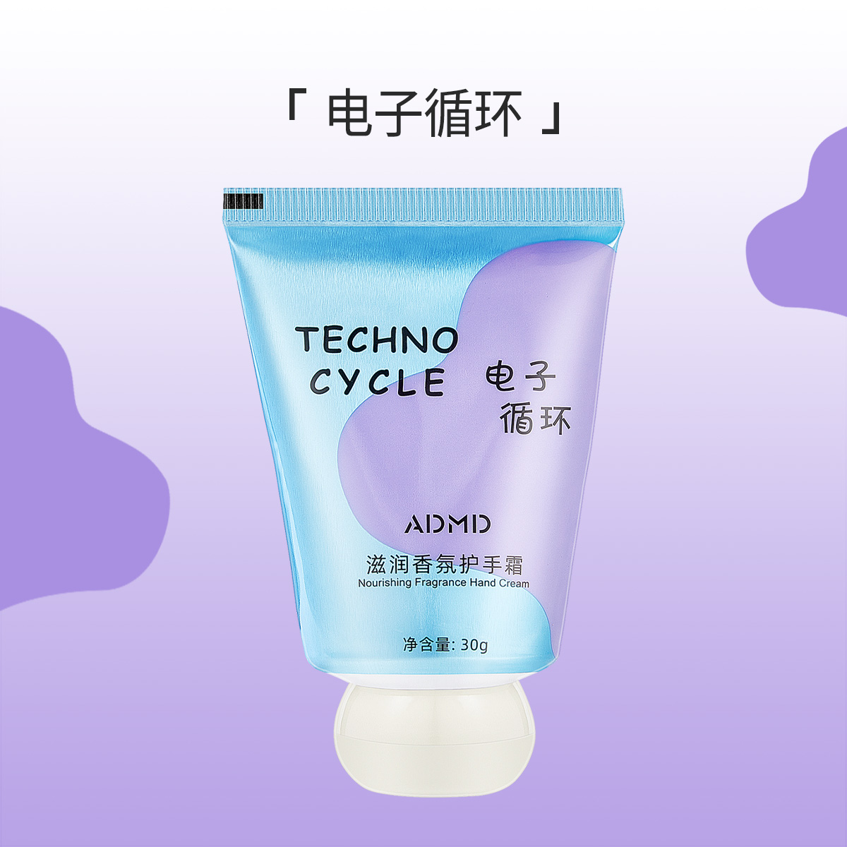 Cycle techno-Violet