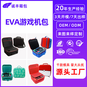 Nhà Máy Tùy Chỉnh Switch2 Lưu Trữ Di Động Hộp Bộ Hoàn Chỉnh EVA Monocoque Túi Với Bộ Đầy Đủ Lưu Trữ Cho Trò Chơi Phụ Kiện - Product Image 2