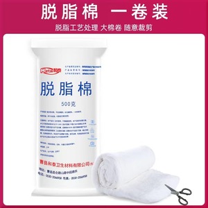 Algodón Absorbente Médico HeTai (aprox. Rollos Grandes de Algodón Médico (500g/paquete), Hisopos de Algodón, Bolas de Algodón, Algodón Medicinal - Product Image 5