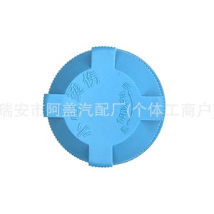 Trumpchi <b>Radiator</b> <b>Cap</b> 2320005AAF000 Coolant Reservoir Lid For GAC Trumpchi Vehicles - Product Image 1