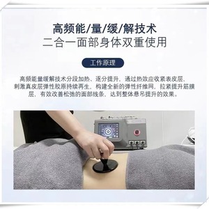 Newface NV-RT5 Alpha Queen Thermos Beauty Device Heated Firming Face Body Lifting Commercial Use - Product Image 2
