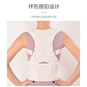 Ceinture de correction de la posture blanche réglable pour la santé du dos et le massage JZ002 - Product Image 4