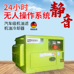 Leap Start Force Diesel <b>Generator</b> 5-8KW 220V/380V 50Hz Outdoor Quiet Operation With Overload Protection - Product Image 4
