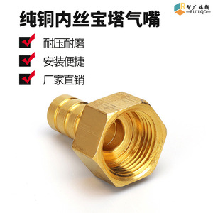 RUILQD Raccord pneumatique en cuivre à filetage interne G1/4 M5 8mm, type pagode, à passage direct - Product Image 2