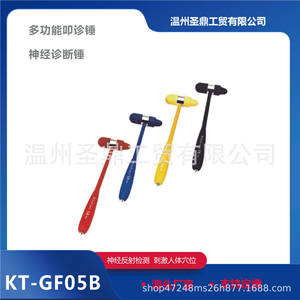 Martillo de Percusión Multifuncional Profesional para Diagnóstico de Reflejos Neuroquirúrgicos, Martillo Médico - Product Image 5