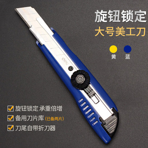 Deli Utility Knife Large Size Rotary Locking Plastic Handle With 3 Blades For Paper Cutting And Wallpaper Removal - Product Image 2