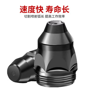 Buse de découpe au plasma Little Black Bull P80, électrode pour acier doux et fonte, fabrication Shandong - Product Image 3