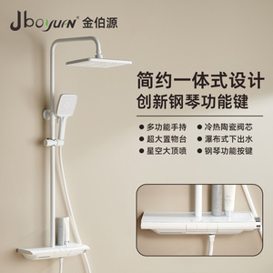 Jboyuan Shower Set With Large Storage Top Spray Massage Function For Home Use - Product Image 1