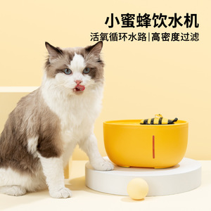 Little Bee <b>Water</b> <b>Dispenser</b> <b>Automatic</b> Bell Cat Pet <b>Water</b> Fountain Yellow Plastic Drinkers - Product Image 3