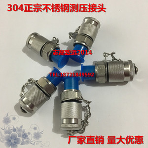 304 Stainless Steel Pressure Testing Connector With <b>Chain</b> For Hydraulic Hose Fitting - Product Image 3
