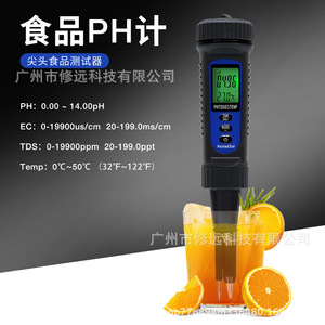 เครื่องวัดค่า pH แบบพกพา รุ่น Ph822 พร้อมวัดค่า PPM TDS EC และอุณหภูมิ สำหรับตรวจสอบน้ำ อาหาร และเนื้อสัตว์ - Product Image 3