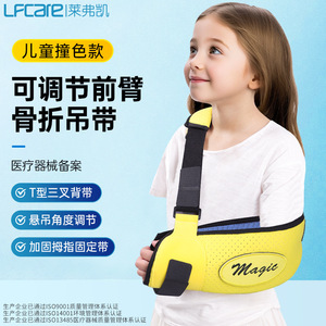 Soporte de brazo mágico para niños, transpirable y ajustable, con correa para el pulgar - Product Image 4