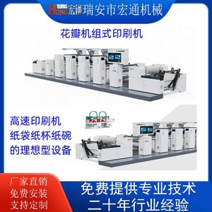 Prensa de Impresión Flexográfica RHT-B1050 de 1000 mm de Ancho y 200 m/min de Velocidad para Empaques de Papel con Diseño Modular - Product Image 5