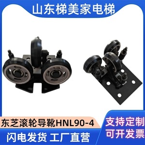 Toshiba <b>Elevator</b> Guide Shoe HNL90-4 90x30/70x25 Steel Construction <b>Elevator</b> <b>Parts</b> - Product Image 5